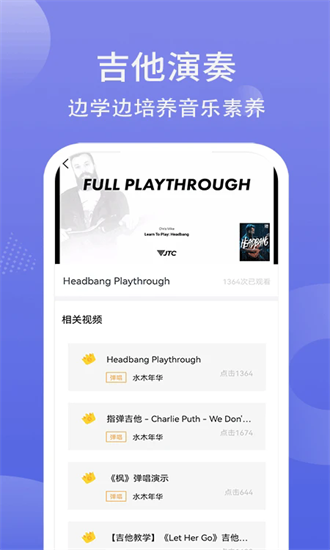 吉他调弦手机版安卓版2025下载