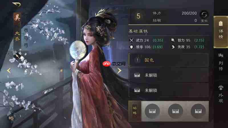 三国谋定天下徐盛大乔怎么搭配 徐盛大乔阵容推荐