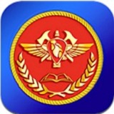 消防救援网络学院app下载最新版