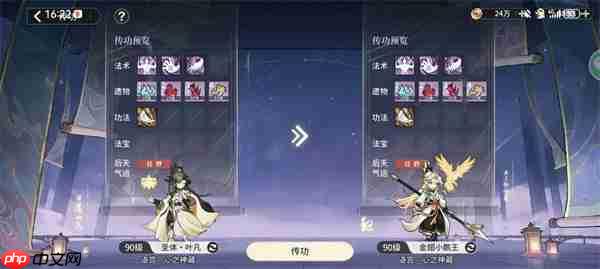 遮天凡尘一叶转移词条方法教程