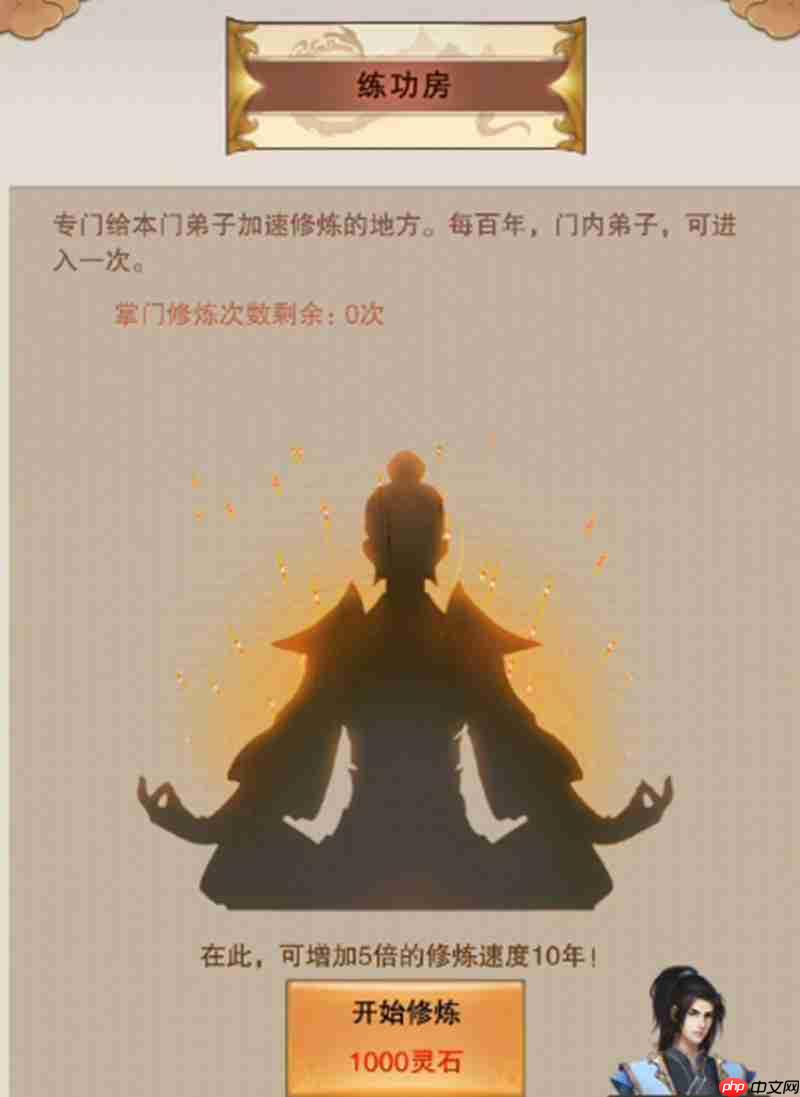 想不想修真第三元神装什么法宝 第三元神本命法宝选择