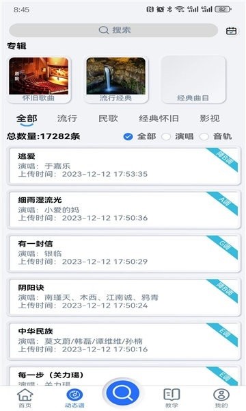 天天阅谱app下载