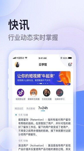 云学馆最新版下载