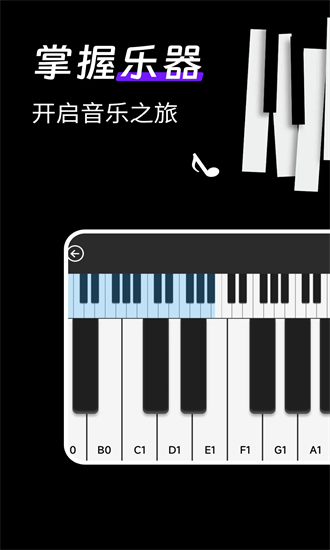 模拟完美钢琴手机版安卓下载2025版