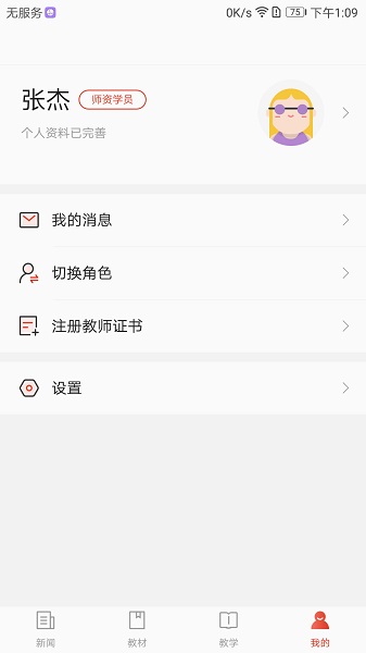 舞蹈教考通最新版下载2025版本