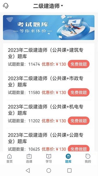 考羿教育客户端2025安卓下载