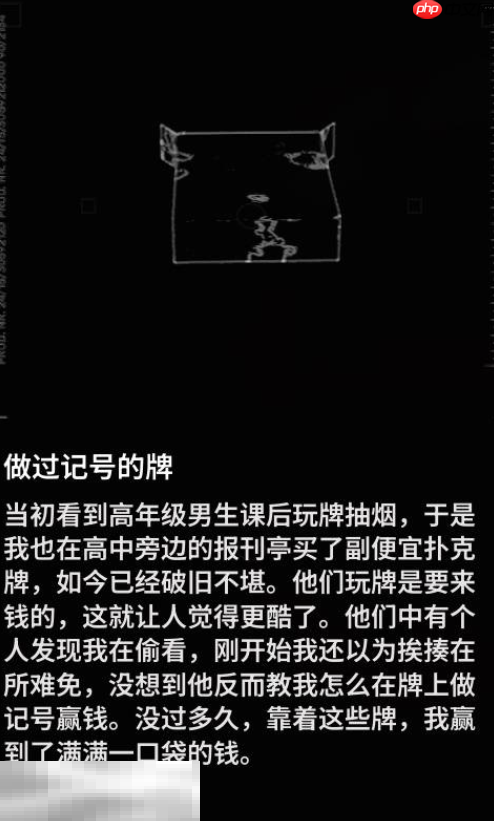 多重人生做过记号的牌怎么获取 做过记号的牌获取方法分享
