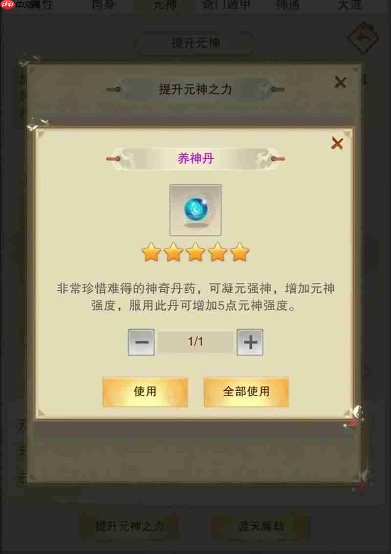 想不想修真第二化身怎么玩 第二化身玩法攻略介绍