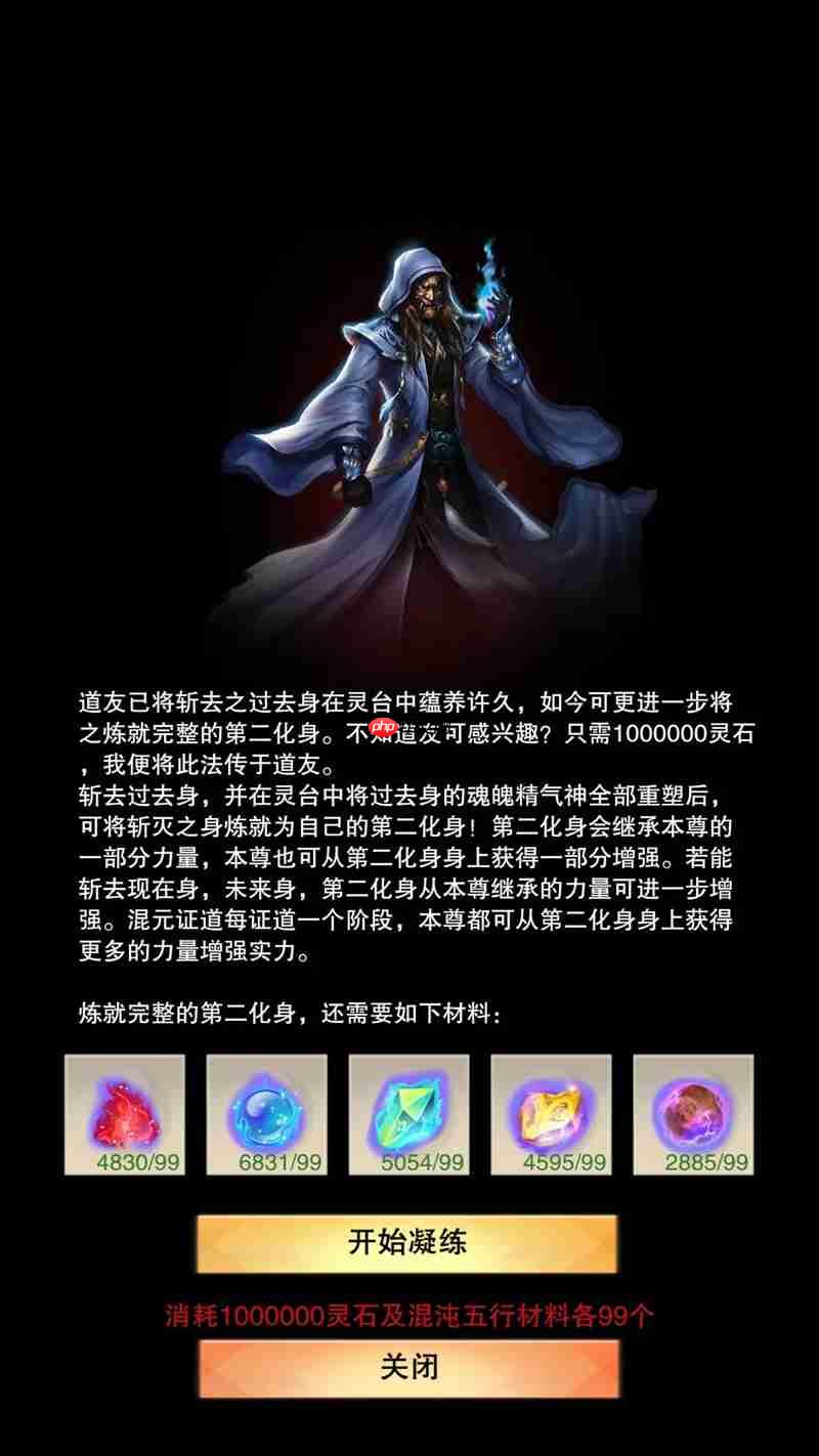 想不想修真第二化身怎么玩 第二化身玩法攻略介绍