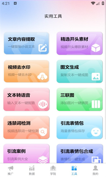 青风云创app官方版下载