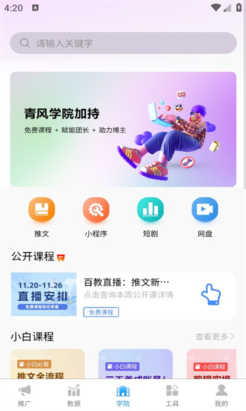青风云创app官方版下载