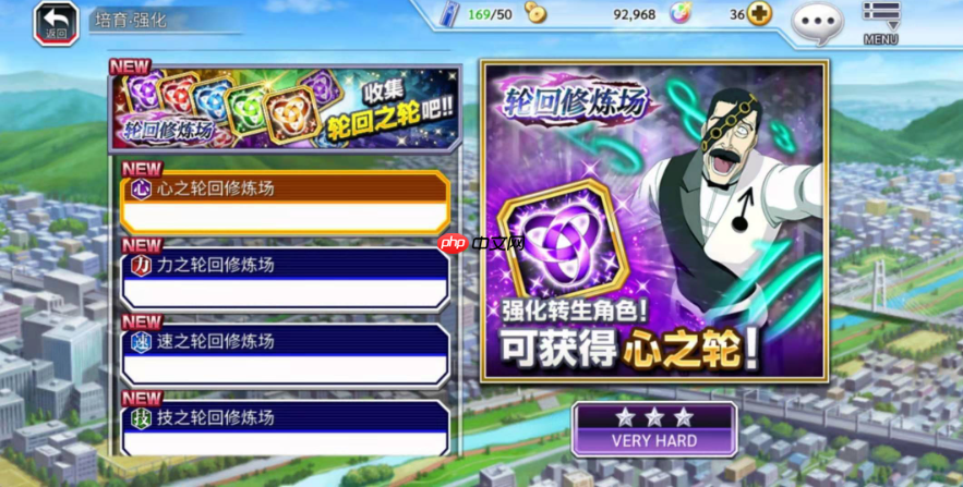 《死神：勇敢的灵魂》攻略——转生作用介绍