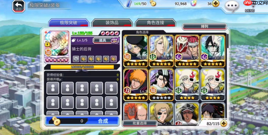 《死神：勇敢的灵魂》攻略——转生作用介绍