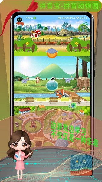 拼音宝软件最新2025安卓版