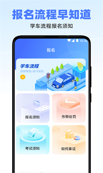 驾考标准题库app2025安卓最新下载