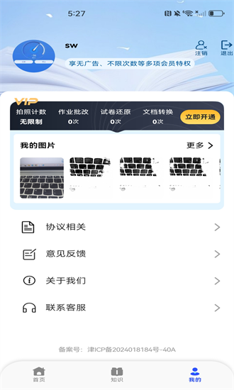 作业搜索答案官方下载