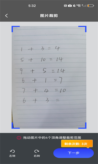 作业搜索答案app2025版下载