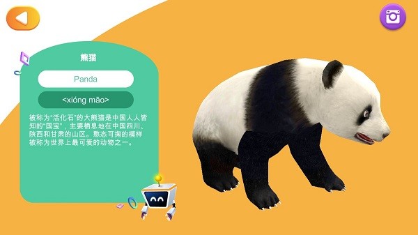 魔法地球仪软件下载安卓版