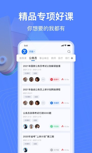新途径在线软件2025最新安卓版