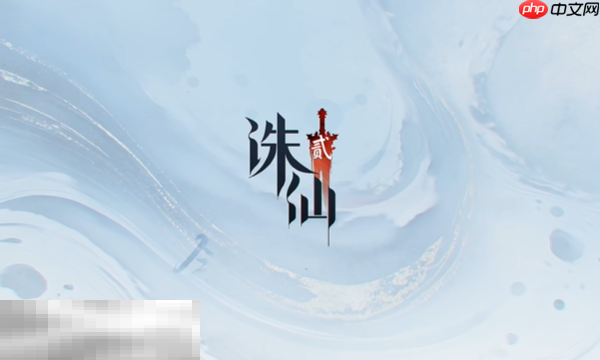 诛仙2不夜繁城奇遇在哪 不夜繁城中原奇遇完成方法