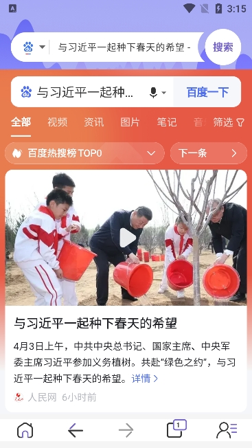 全速浏览器app下载最新版