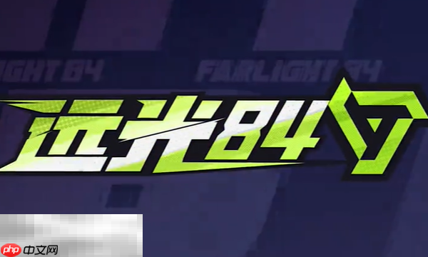 远光84突击位选谁好 突击位角色推荐攻略