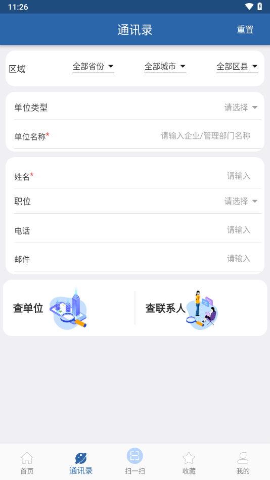 中国农药查询app下载官方版