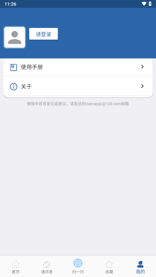 中国农药查询app下载官方版