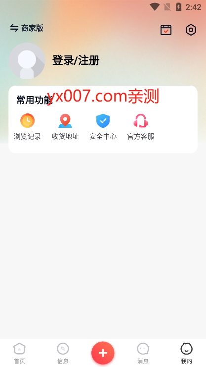 掌上衡山app官方版下载