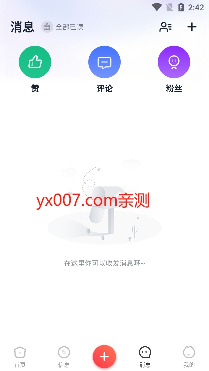 掌上衡山app官方版下载