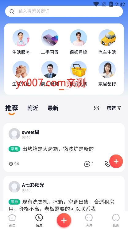 掌上衡山app官方版下载