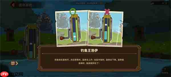 洛伊的移动要塞钓鱼王洛伊玩法攻略