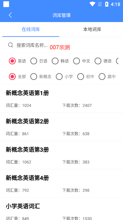 悬浮记单词app免费下载