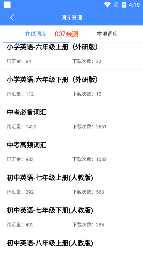 悬浮记单词app免费下载