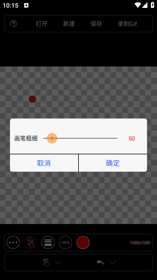 精准画图app最新版下载