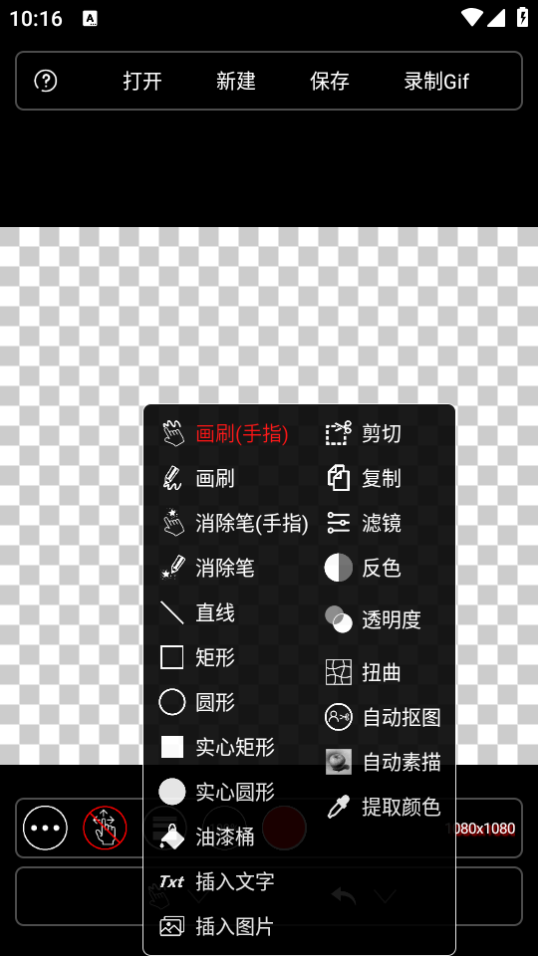 精准画图app最新版下载