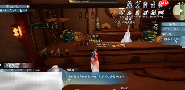 诛仙2山海画扇奇遇怎么做 山海画扇中原奇遇完成方法