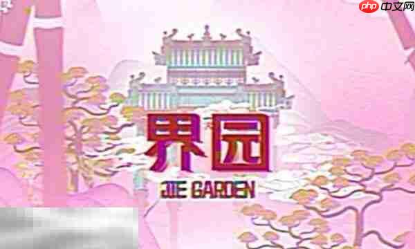 明日方舟界园肉鸽明抢暗偷关卡详情 第二层关卡明抢暗偷攻略