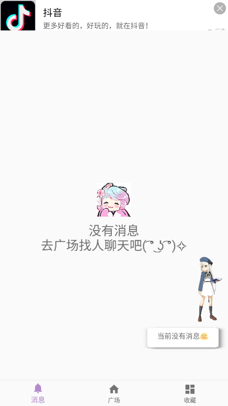 KK工具箱软件下载手机版(kksk)