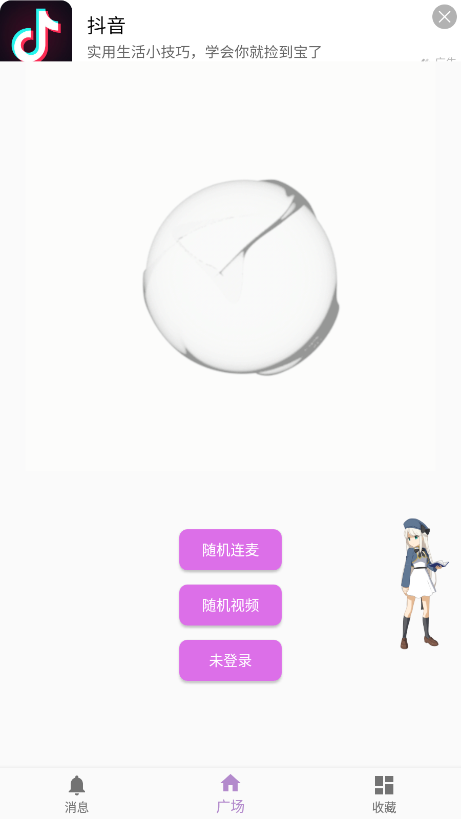 KK工具箱软件下载手机版(kksk)