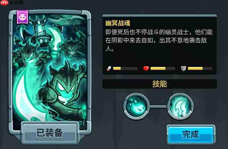 王国保卫战5幽冥战魂怎么用 幽冥战魂换位技巧详解