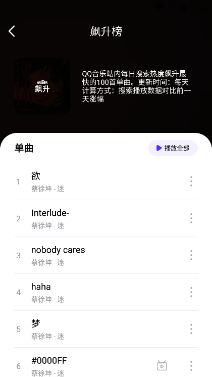 音乐世界app官方版(原熊猫音乐)
