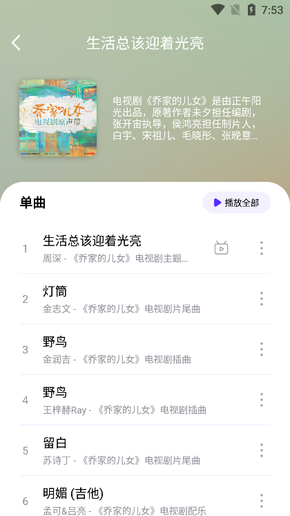 音乐世界app官方版(原熊猫音乐)