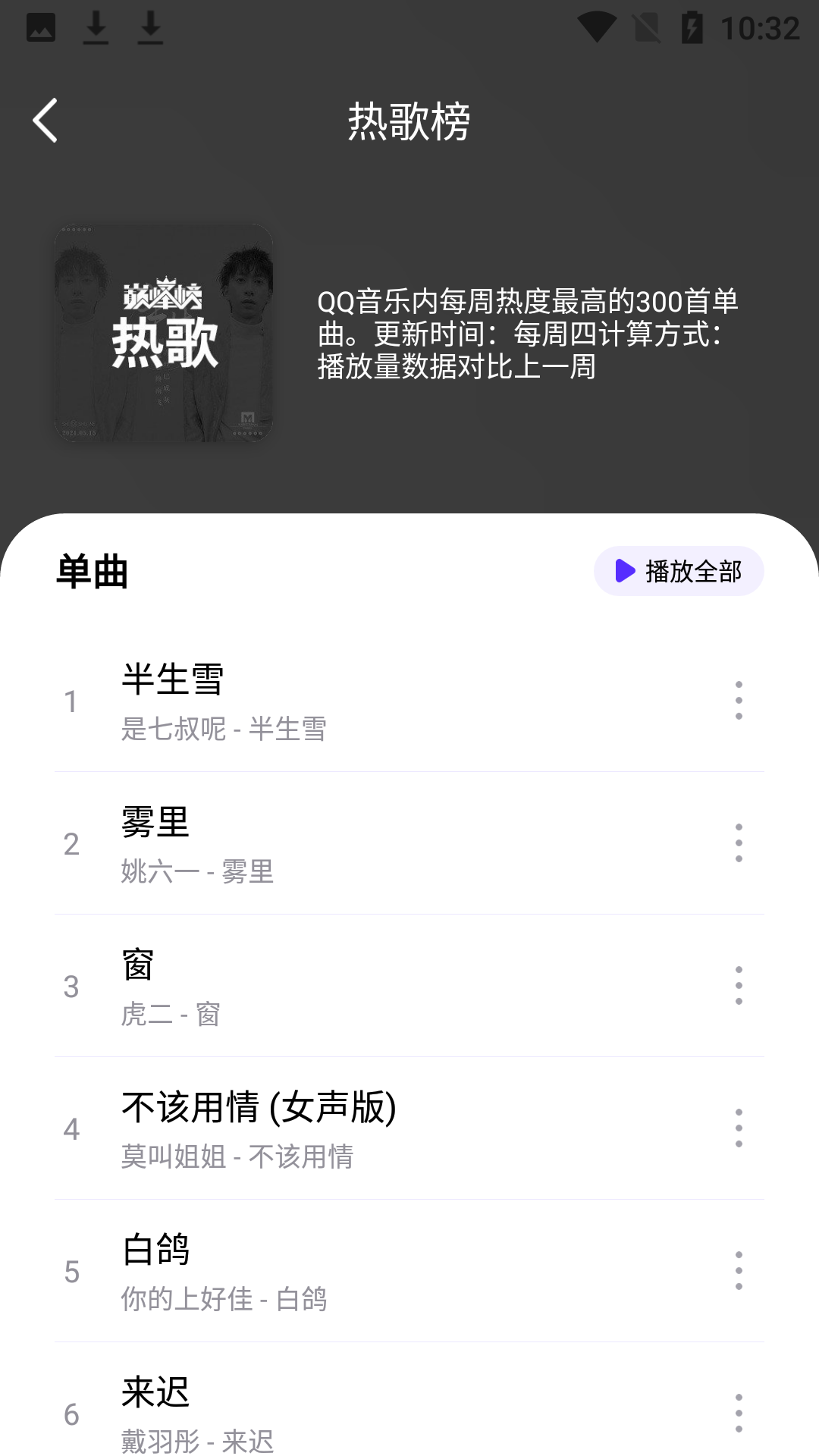 熊猫音乐最新版(音乐世界)