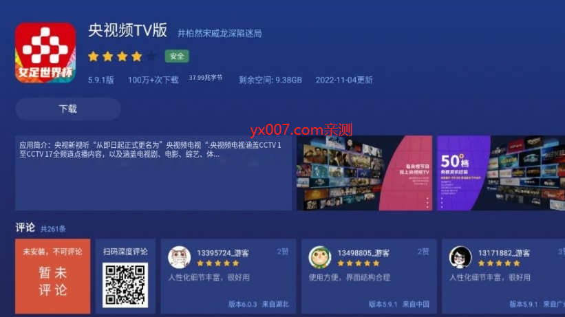 沙发管家比亚迪车载版app官方下载