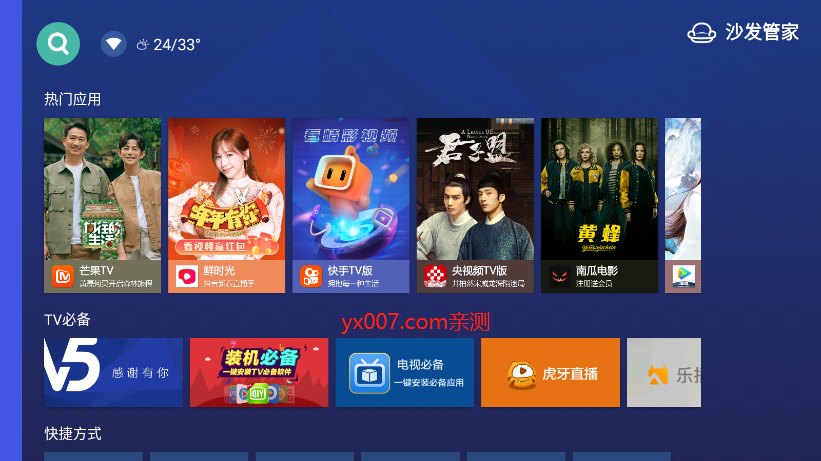 沙发管家比亚迪车载版app官方下载