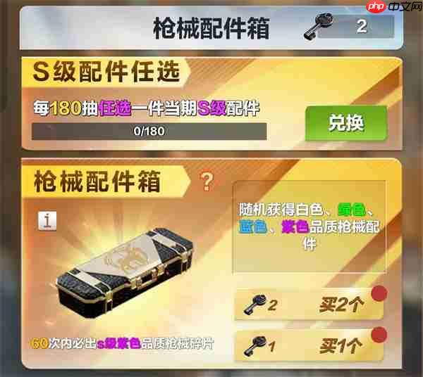 疯狂神射手武器配件获取方法分享