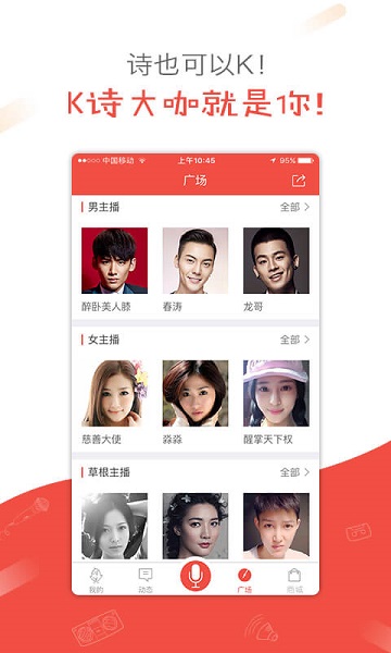 全民k诗最新版下载最新版