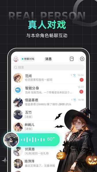 名人朋友圈app下载