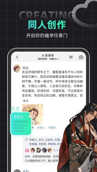 名人朋友圈最新版20252025最新下载